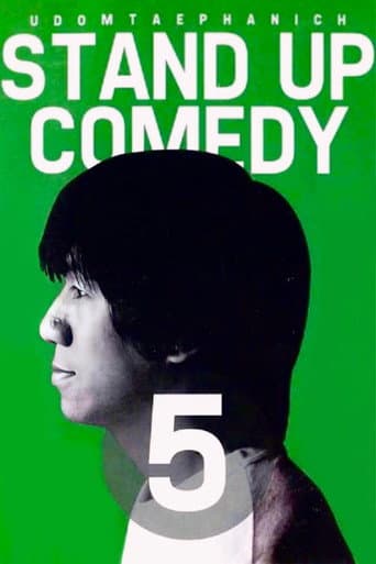 Affiche de เดี่ยว 5