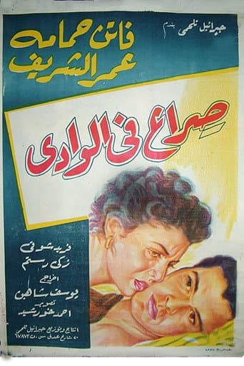 Affiche de Ciel d'enfer