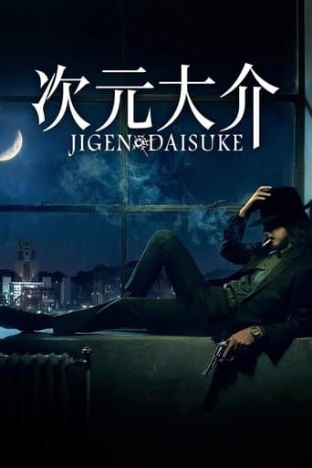 Affiche de Jigen Daisuke