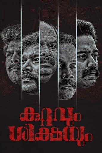 Affiche de കുറ്റവും ശിക്ഷയും