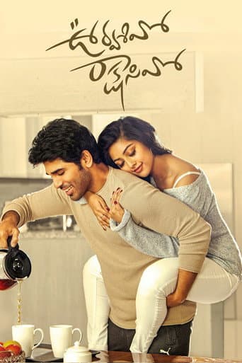 Affiche de ఊర్వశివో రాక్షసివో
