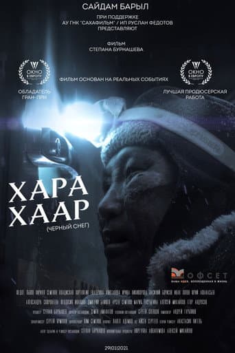 Affiche de Хара Хаар