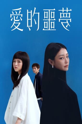 Affiche de Suffocating Love