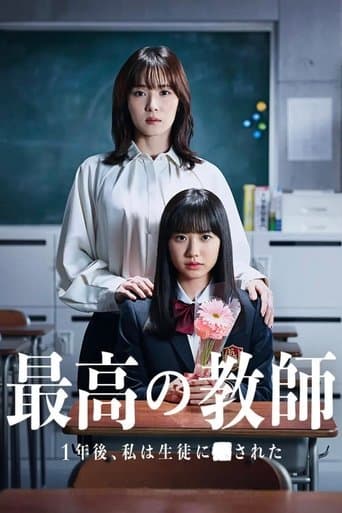 Affiche de The Greatest Teacher