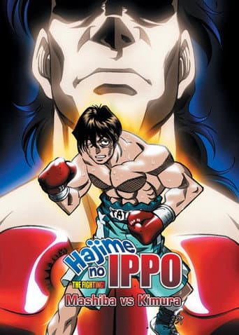 Affiche de Hajime no Ippo: Mashiba vs. Kimura