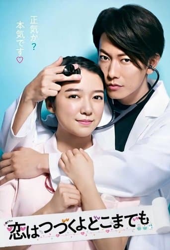 Affiche de Un cas d'amour incurable