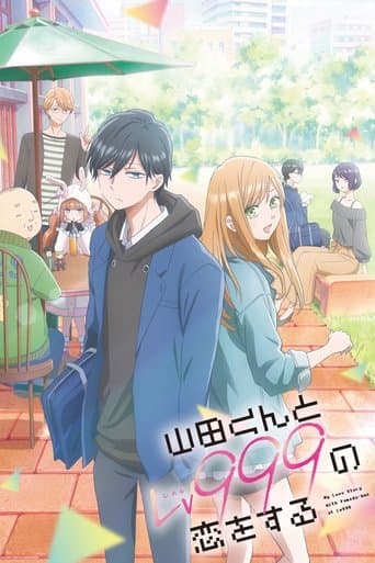 Affiche de Mon histoire d'amour avec Yamada à Lv999