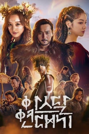Affiche de Arthdal Chronicles