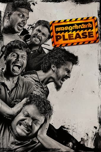 Affiche de അറ്റൻഷൻ പ്ലീസിൻ്റെ