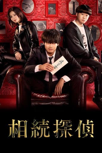 Affiche de Inheritance Detective