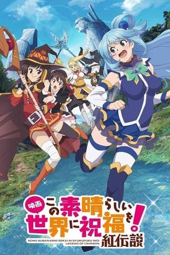 Affiche de Konosuba le film - Legend of Crimson