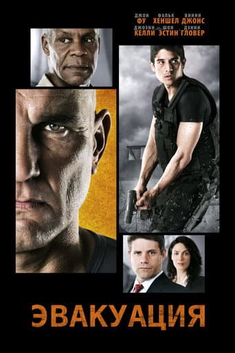 Affiche de Extraction