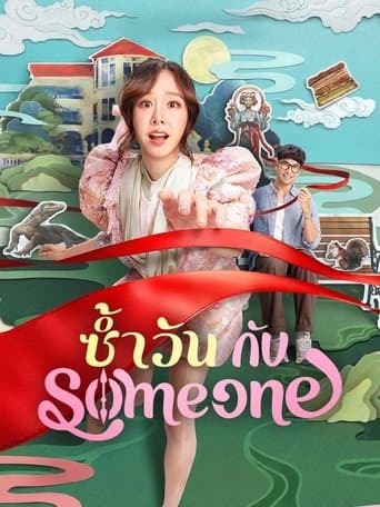 Affiche de Same Day with Someone