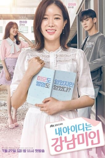 Affiche de My ID is Gangnam Beauty