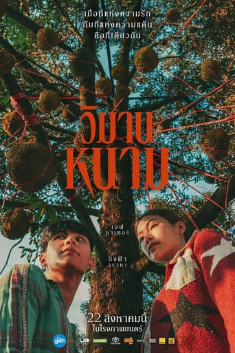 Affiche de วิมานหนาม