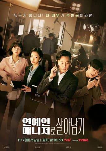 Affiche de Behind Every Star