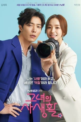 Affiche de Her Private Life
