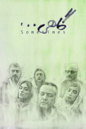 Affiche de گاهی