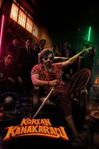 Affiche de కొరియన్ కనకరాజు