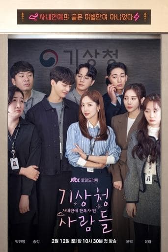 Affiche de Forecasting Love and Weather