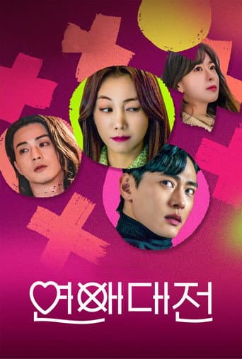 Affiche de Love to Hate You