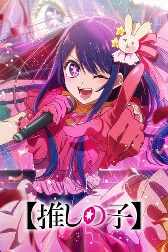 Affiche de Oshi no Ko