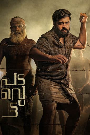 Affiche de പടവെട്ട്