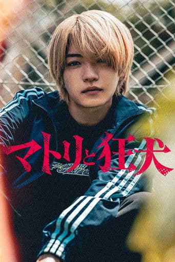 Affiche de Matori & Kyoken: Au fond des ruelles obscures