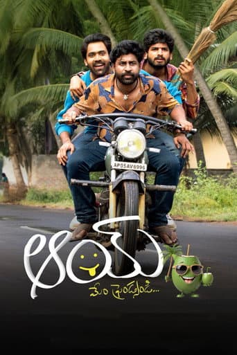 Affiche de ఆయ్