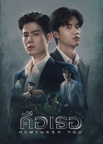Affiche de Remember You