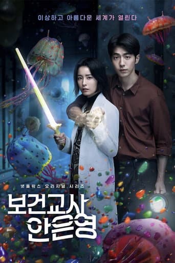 Affiche de The School Nurse Files