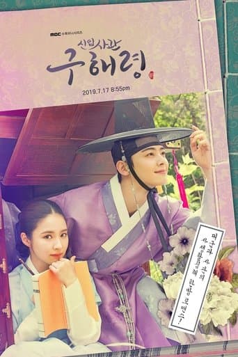 Affiche de Rookie Historian Goo Hae-Ryung
