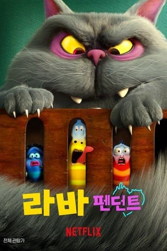 Affiche de Larva : Le pouvoir de l'amulette
