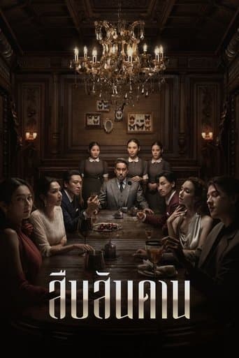 Affiche de Master of the House