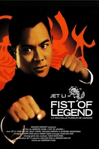 Affiche de Fist of legend: La nouvelle fureur de vaincre