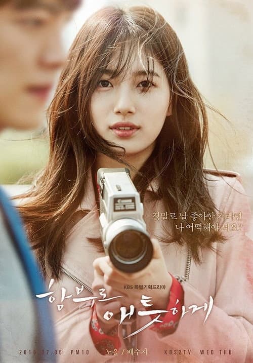 Affiche de Uncontrollably Fond