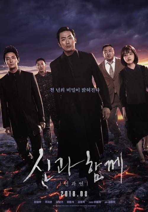 Affiche de Along with the Gods : The last 49 Days