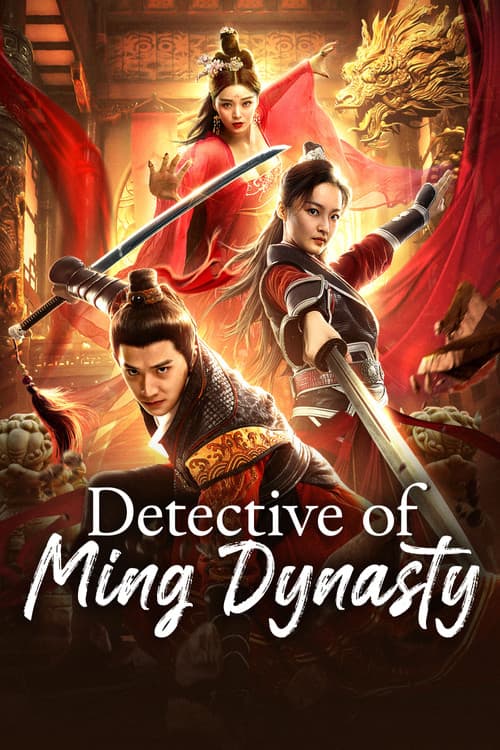 Affiche de Inspecteur de la dynastie Ming