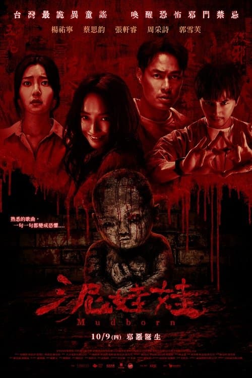 Affiche de Mudborn