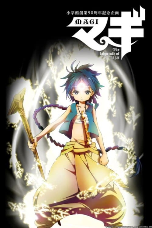 Affiche de Magi: The Labyrinth of Magic