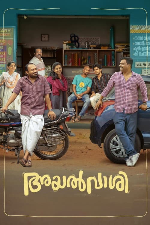 Affiche de അയൽവാശി
