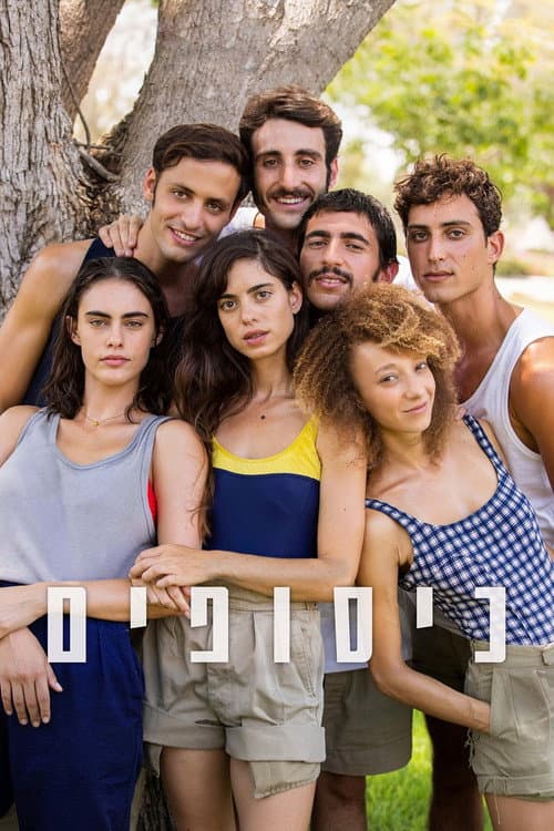 Affiche de כיסופים