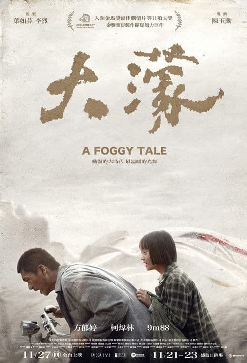 Affiche de A Foggy Tale