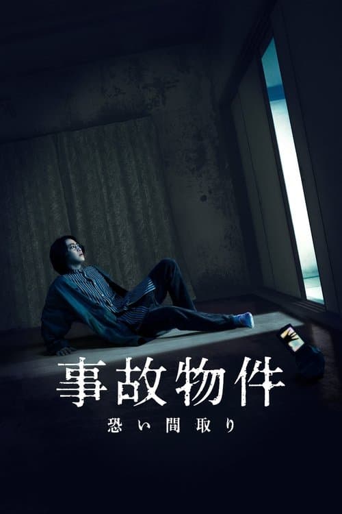Affiche de Stigmatized Properties
