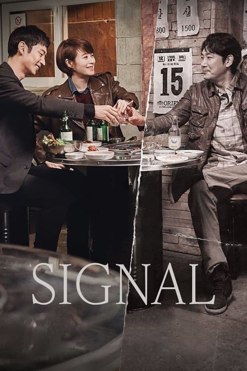 Affiche de Signal
