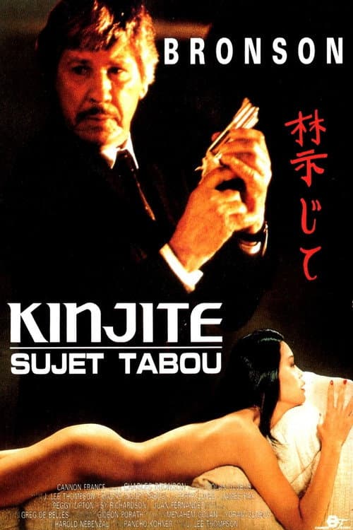 Affiche de Kinjite, sujet tabou
