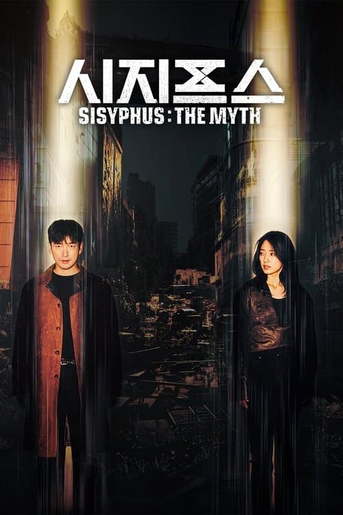 Affiche de Sisyphus