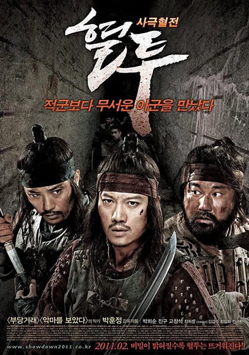 Affiche de The Showdown : L'Ultime Combat