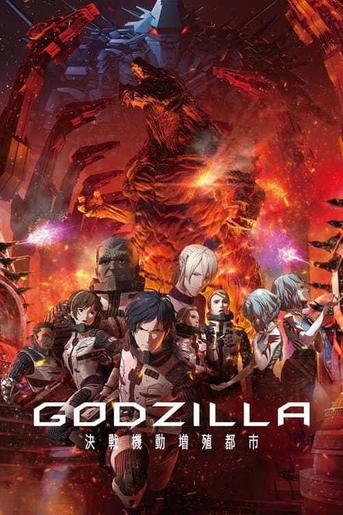 Affiche de Godzilla : La ville à l'aube du combat