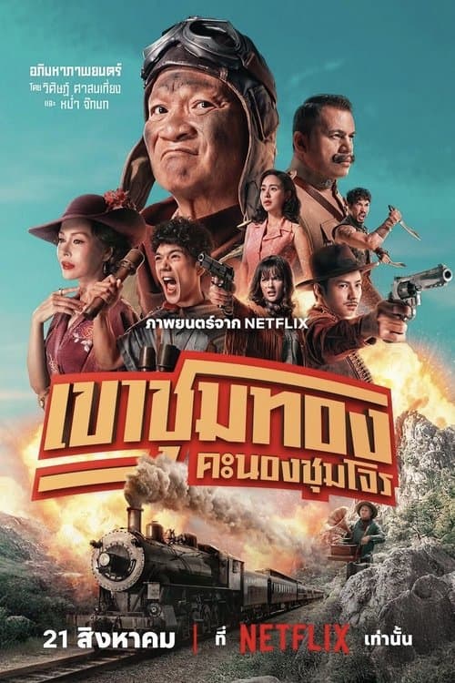 Affiche de Gold Rush Gang